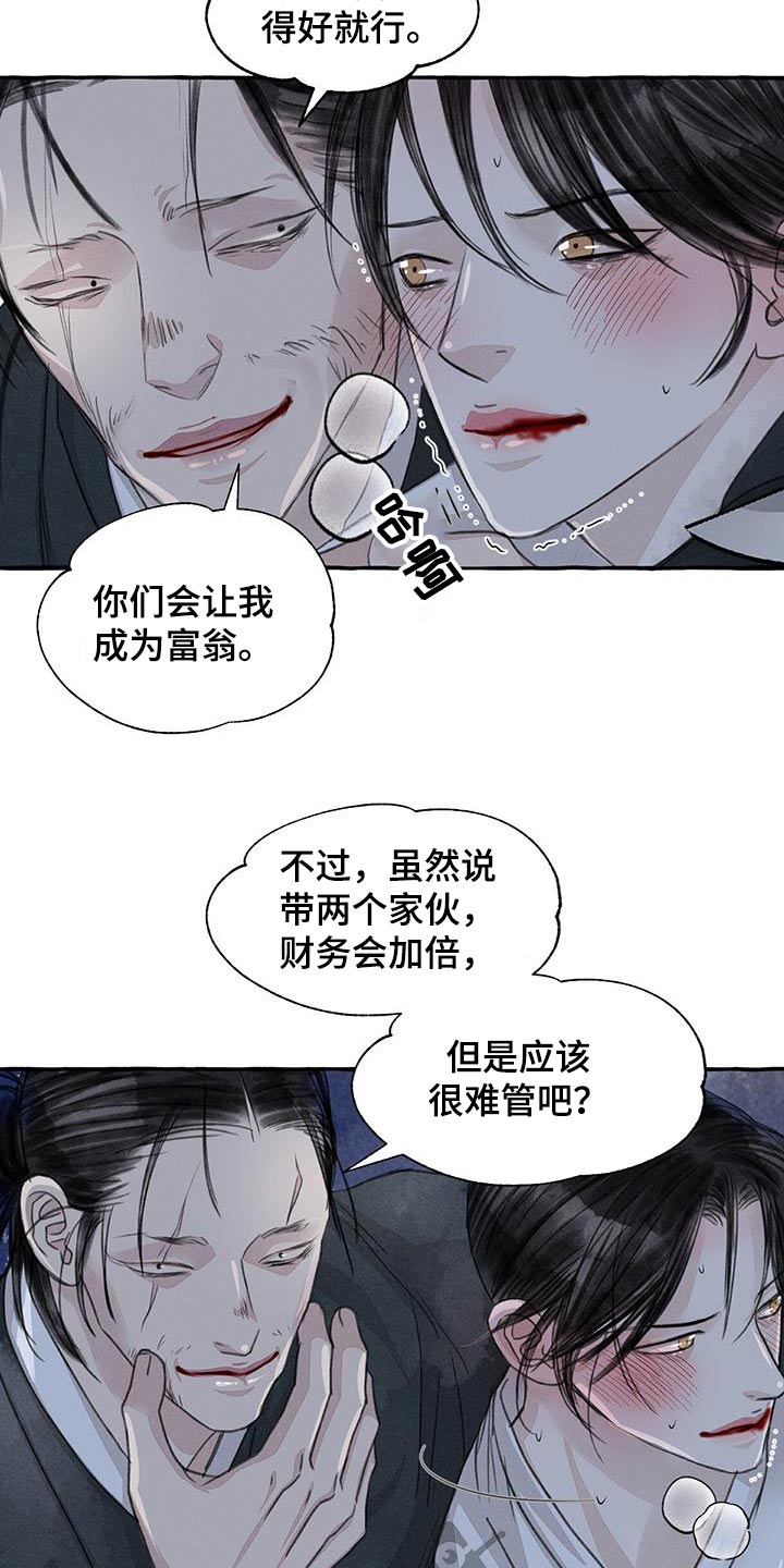 第164章：恳求4