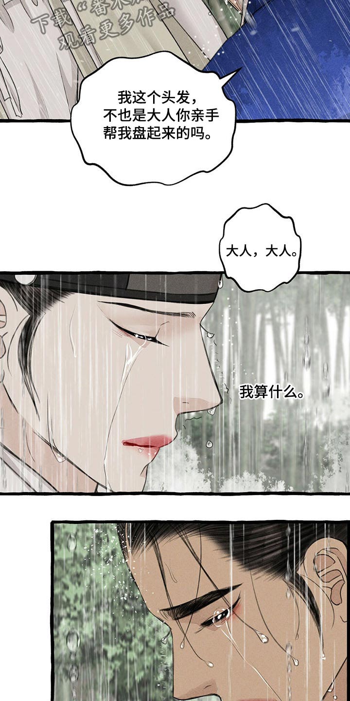 第118章：哀求14