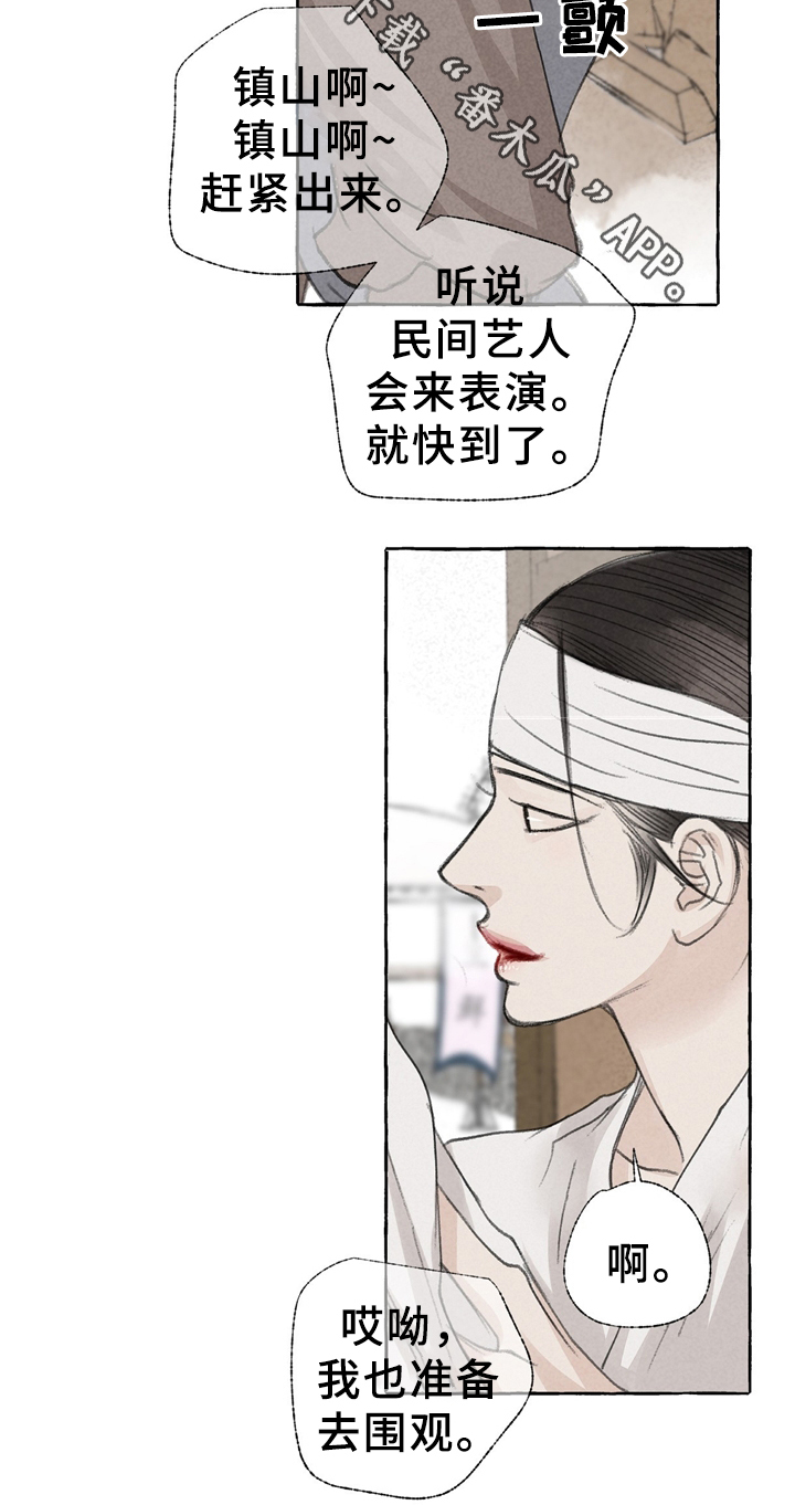第31章：街头节目1