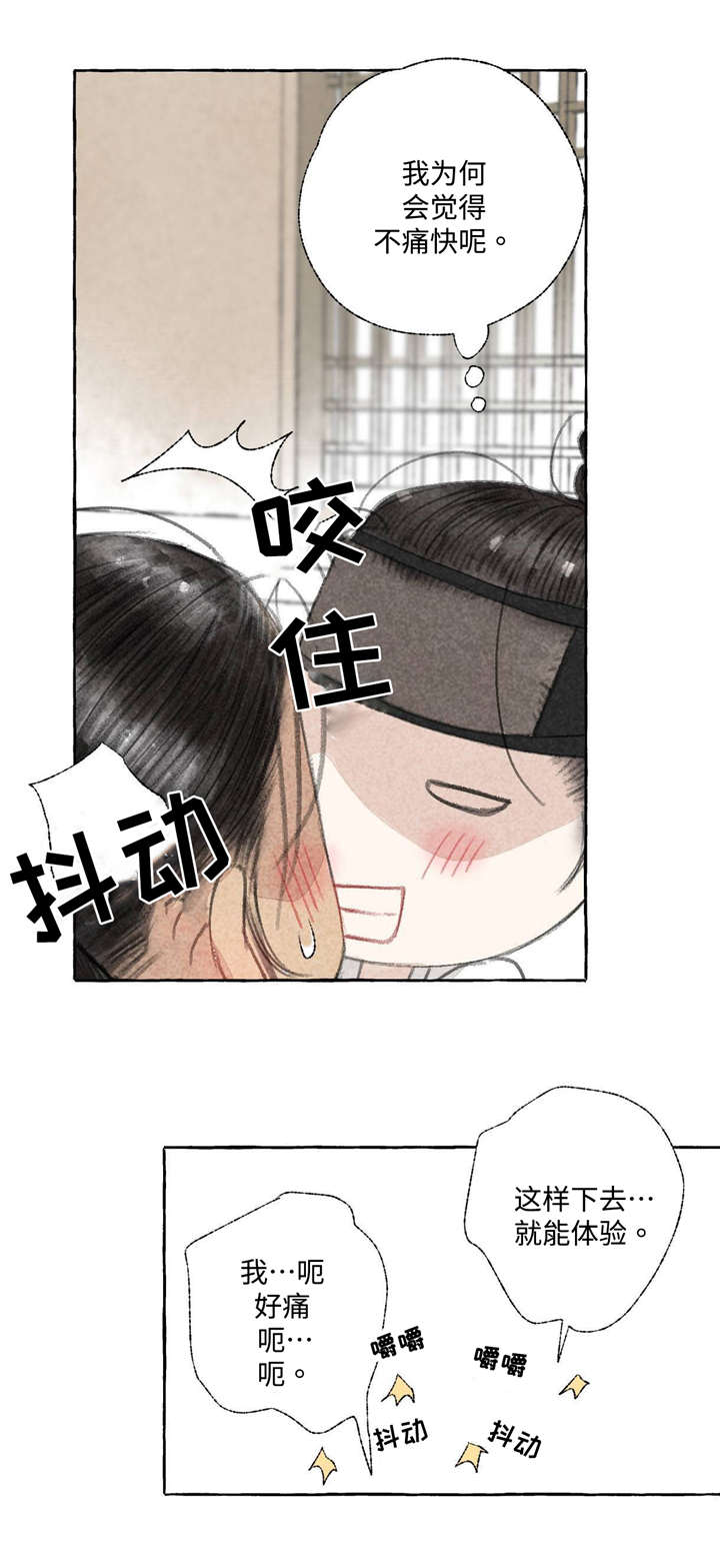 第20章：消除疑虑13