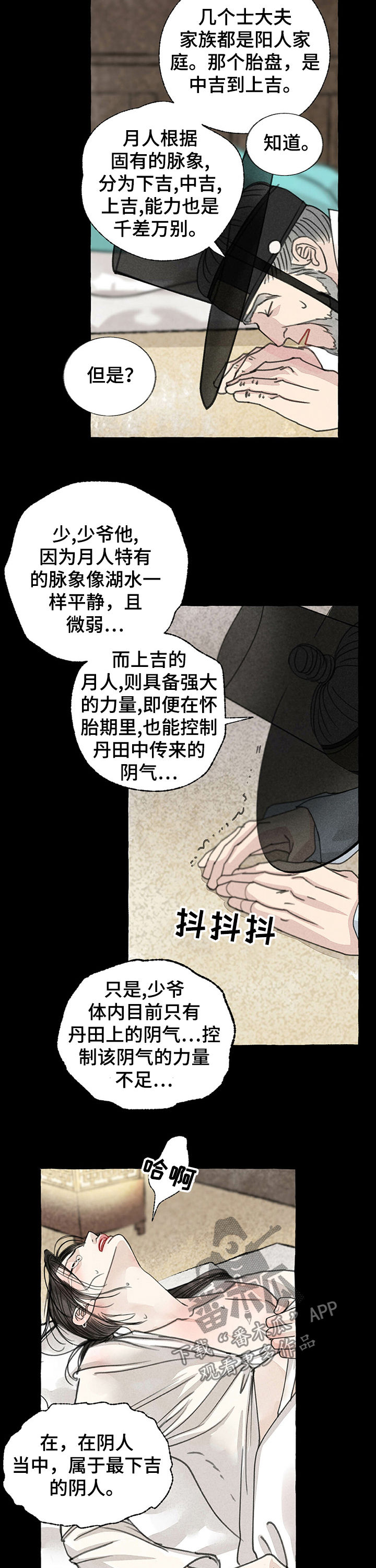 第51章：苏醒1