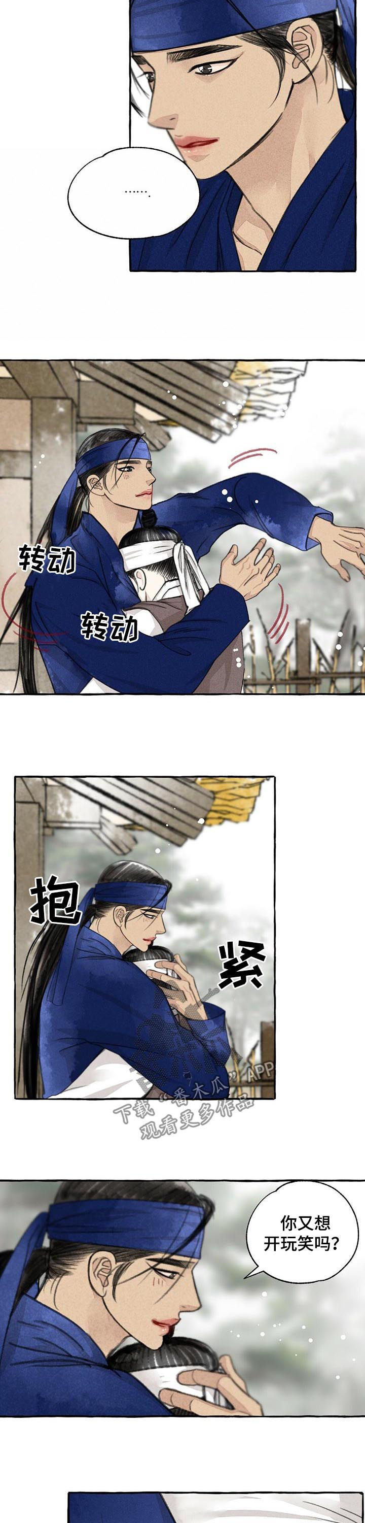 第77章：叫我名字1