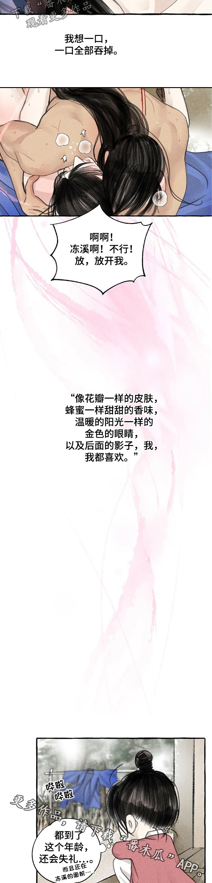 第85章：都喜欢9