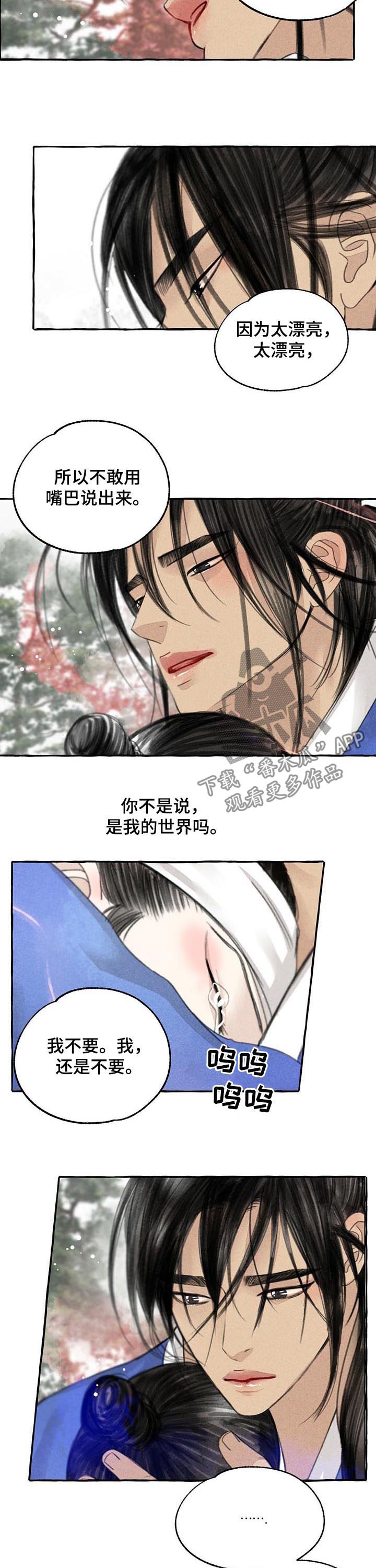第81章：蠢材2