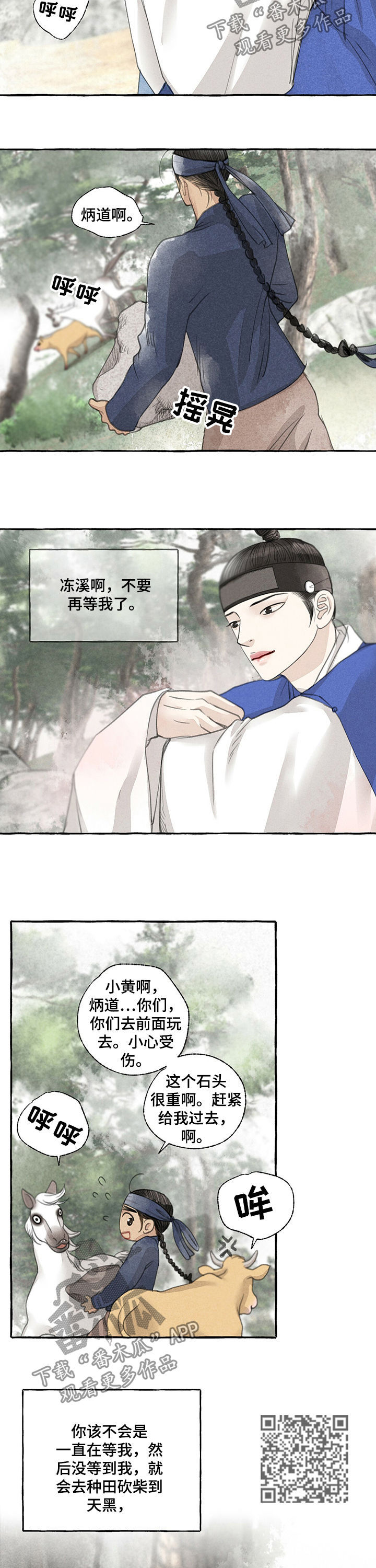 第48章：不要这样3