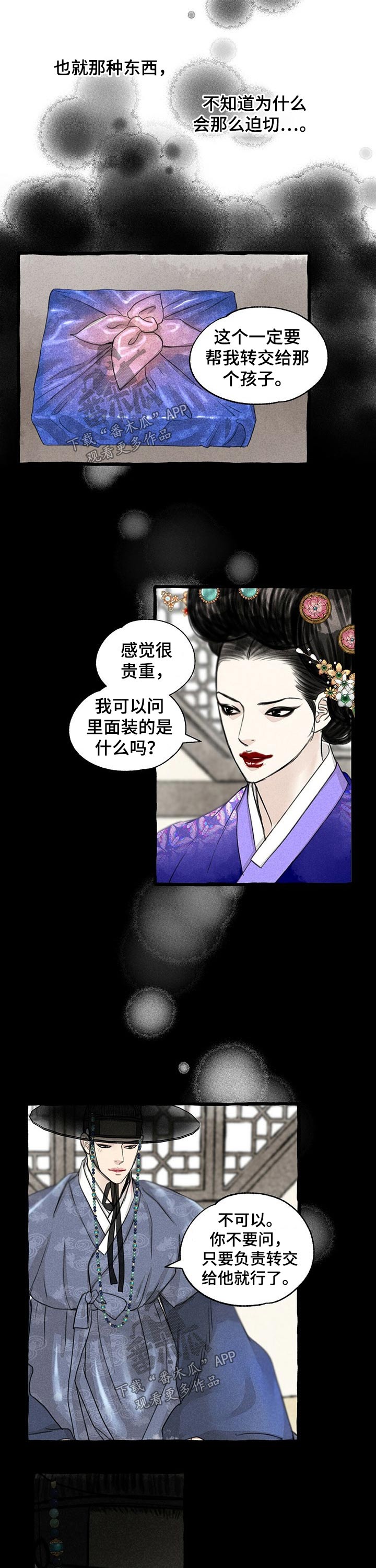第114章：贵重1