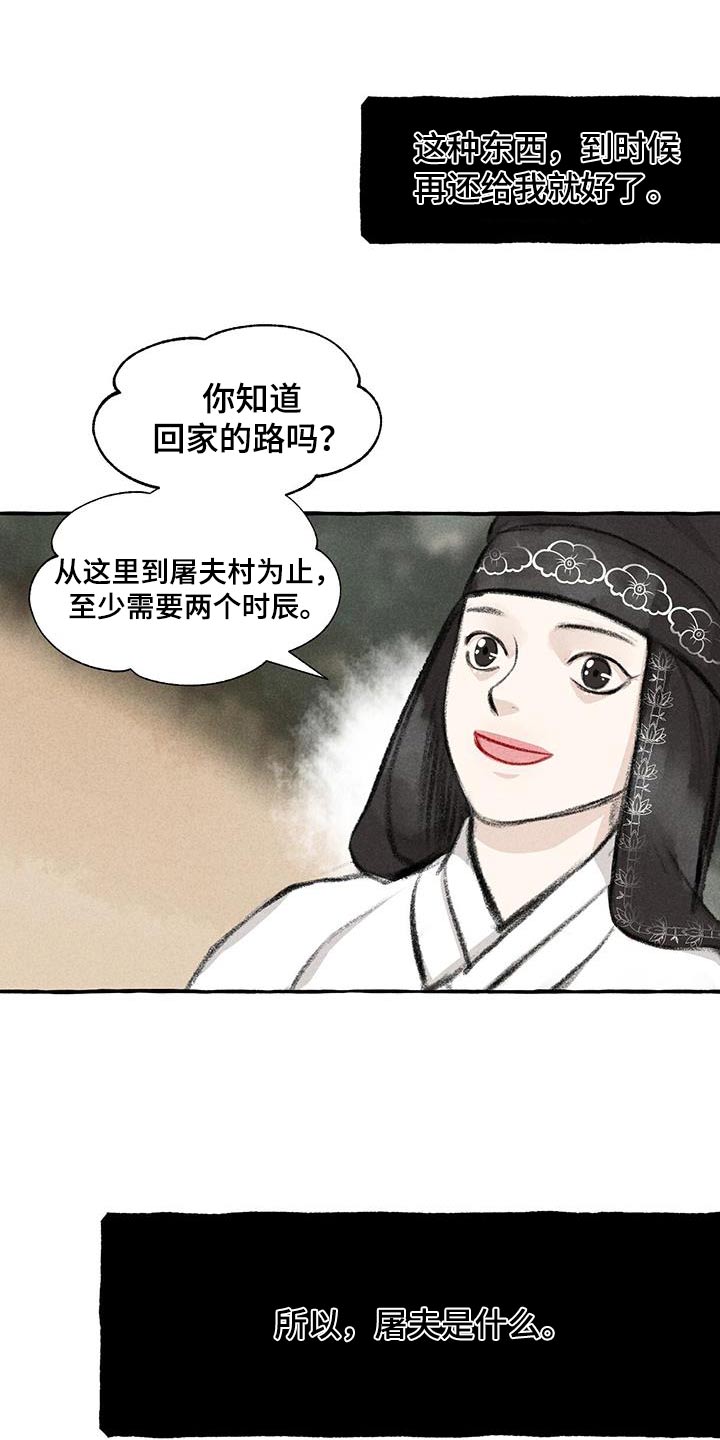 第177章：人类13