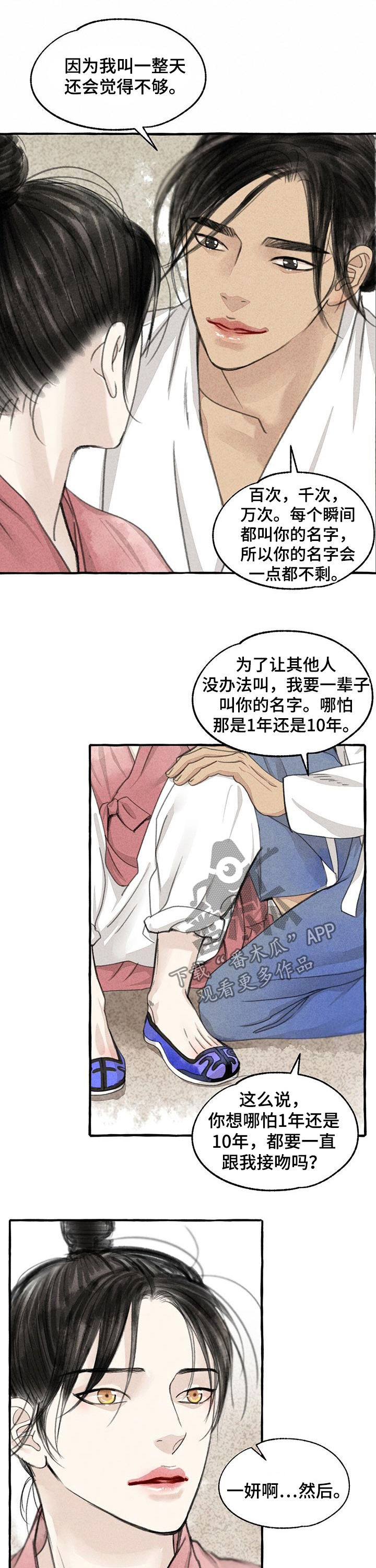 第87章：烧焦了5