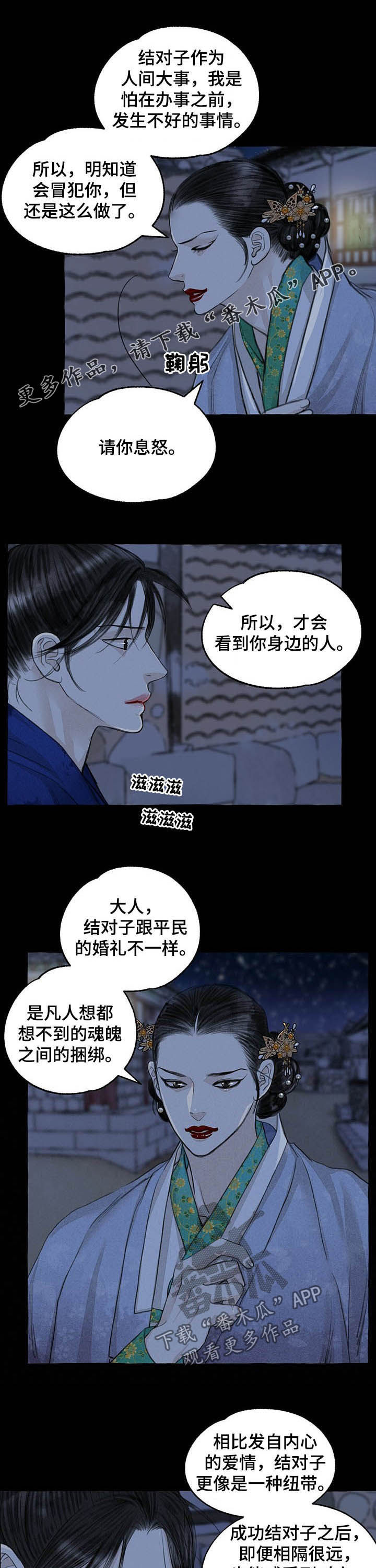 第103章：骗人精0