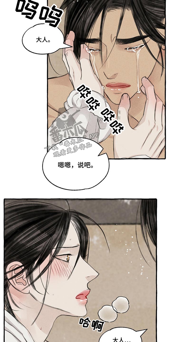 第151章：别哭5