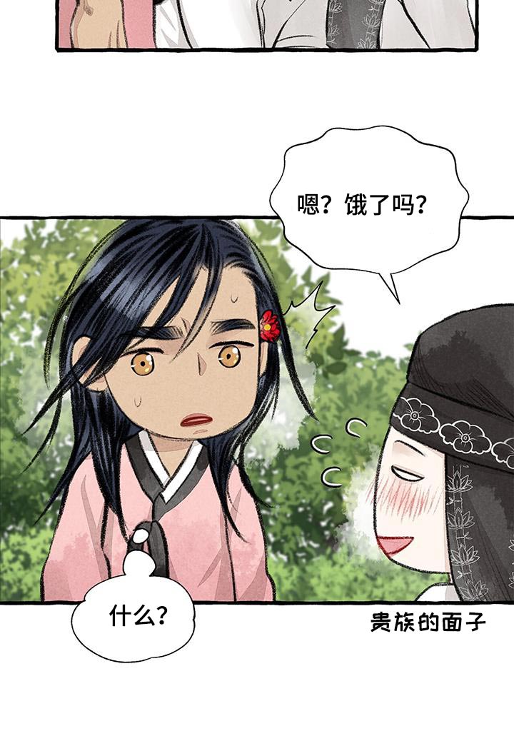 第178章：肚子饿22