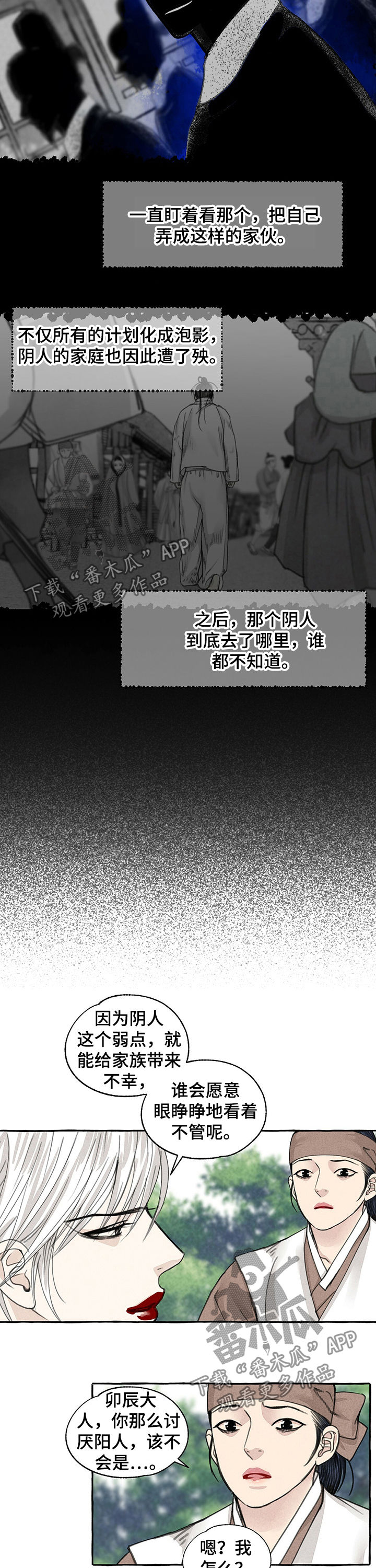 第65章：也有傻瓜7