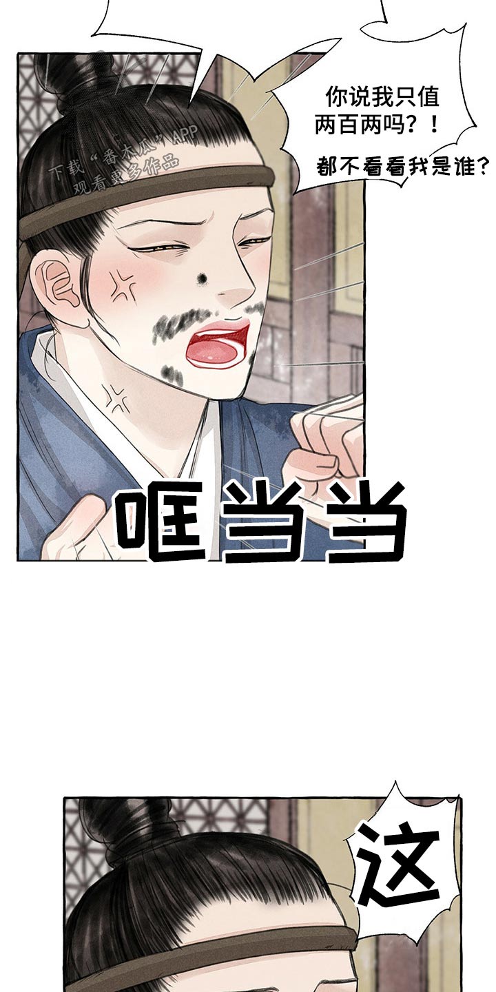 第157章：买卖24