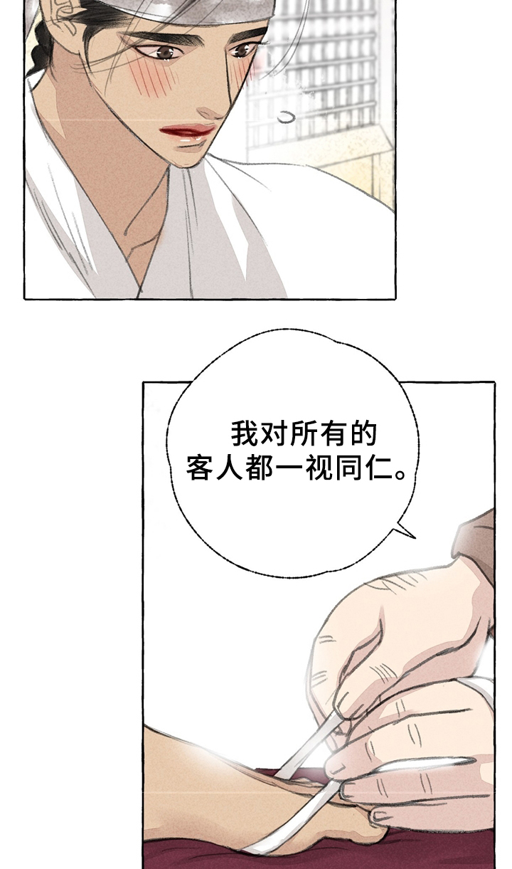 第34章：买鞋11