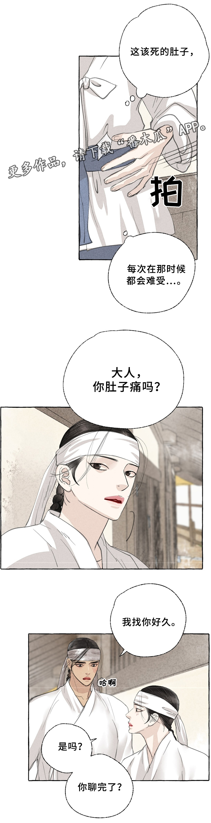 第35章：嫉妒5