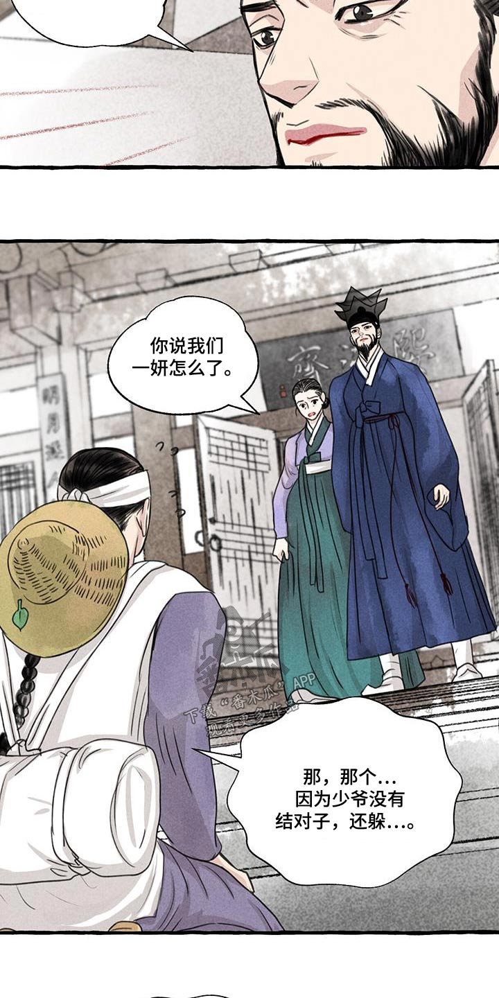 第175章：没关系3