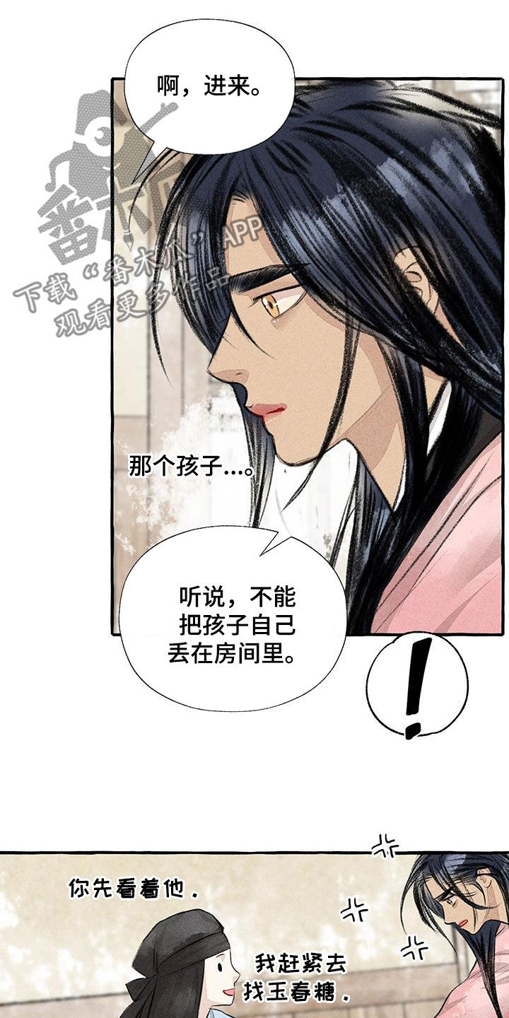 第181章：快跑12