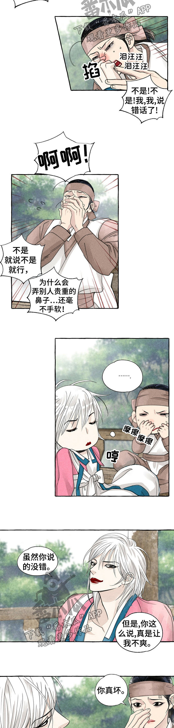 第64章：商人2