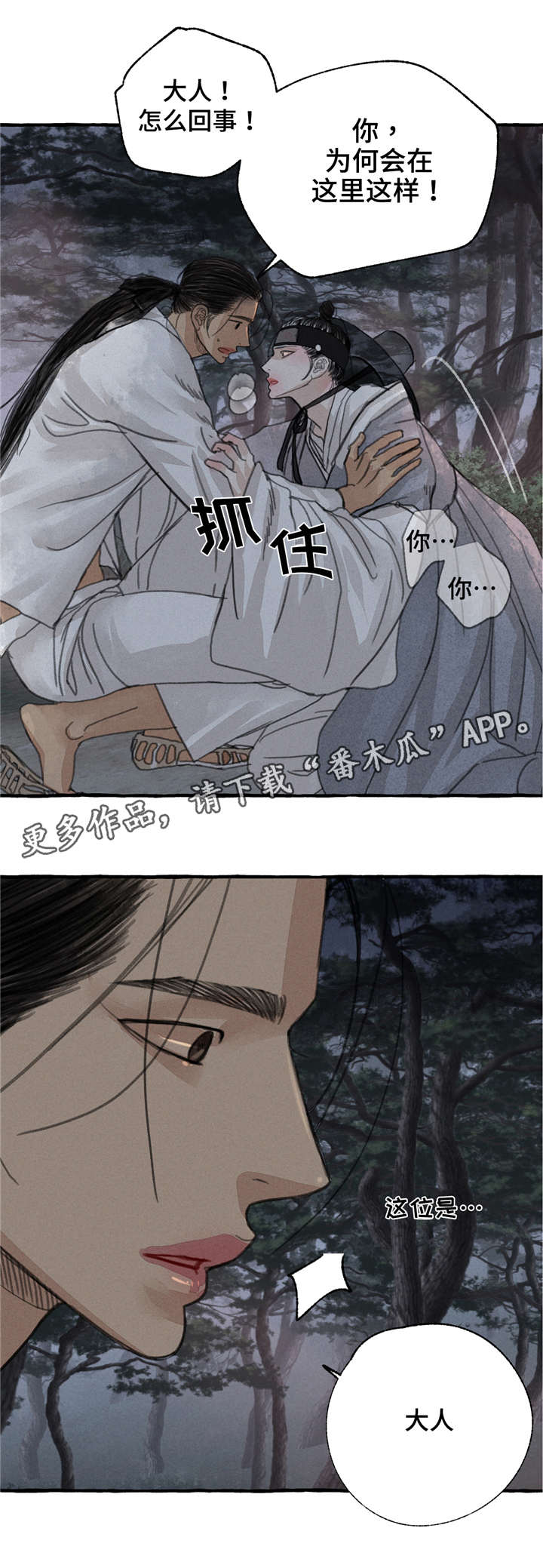 第10章：冷静一点7