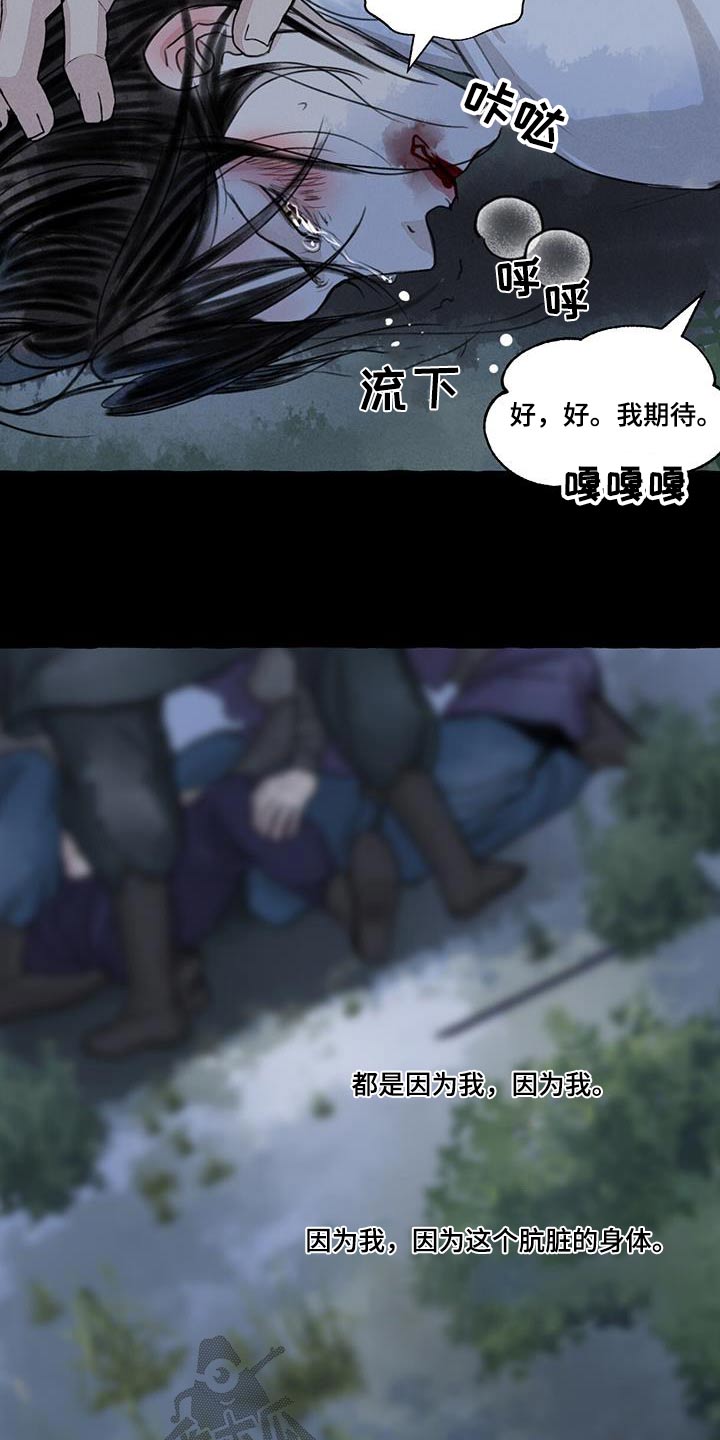 第168章：紧急时刻8