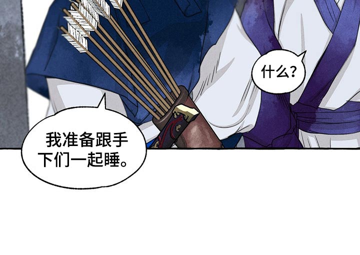第156章：眼睛12