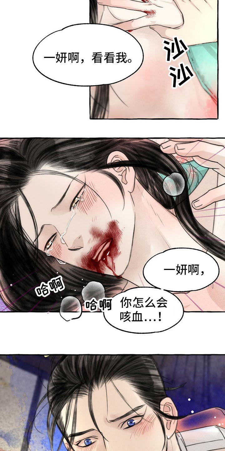 第144章：你是谁1