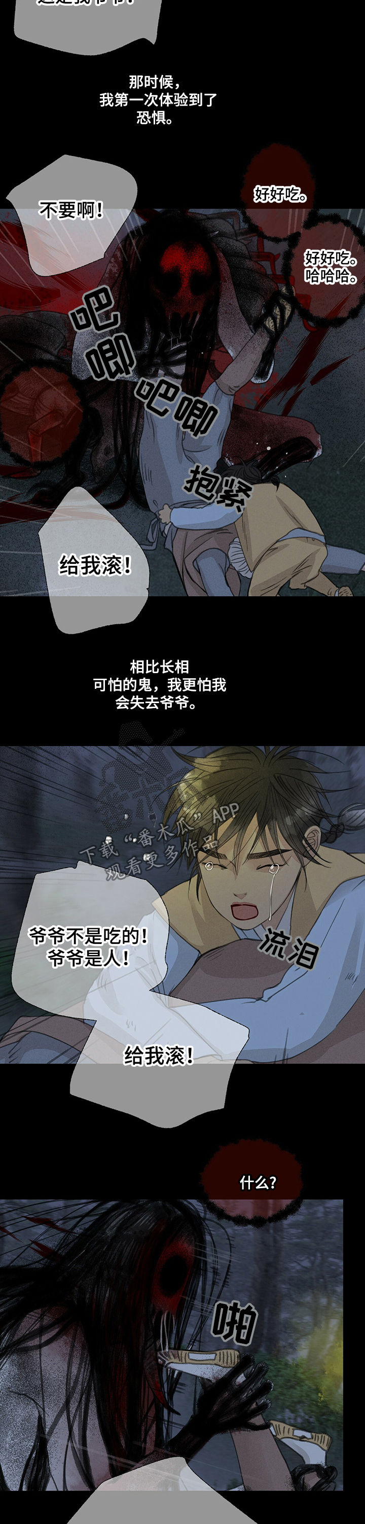 第47章：给我退散2