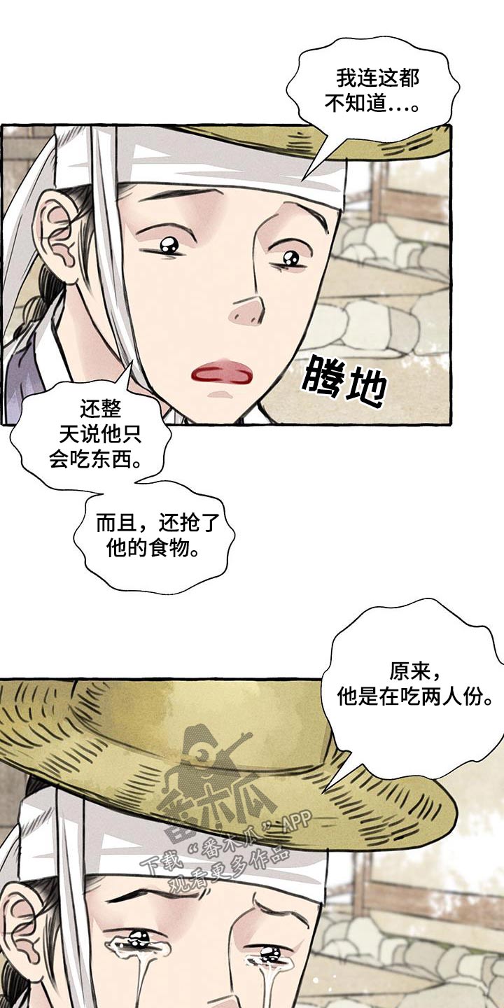 第166章：恍然17
