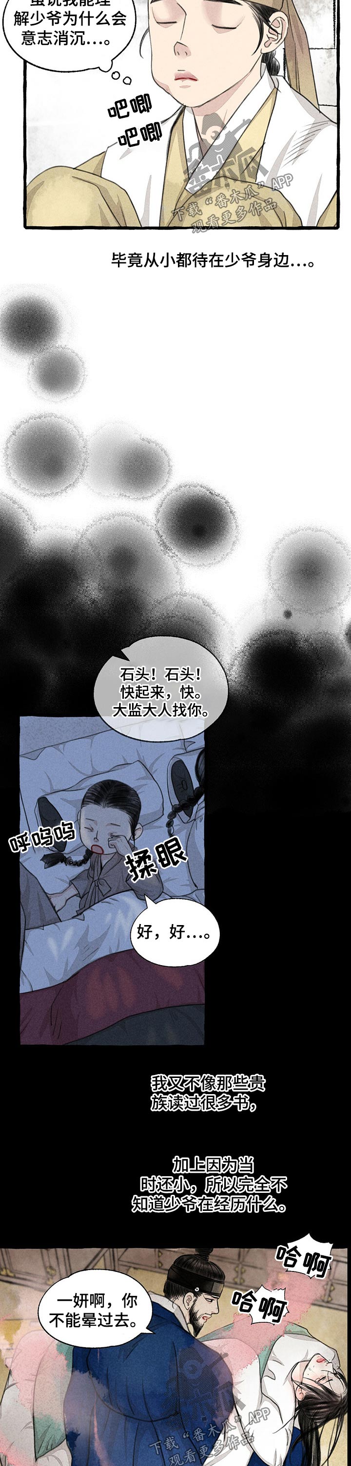 第114章：贵重10