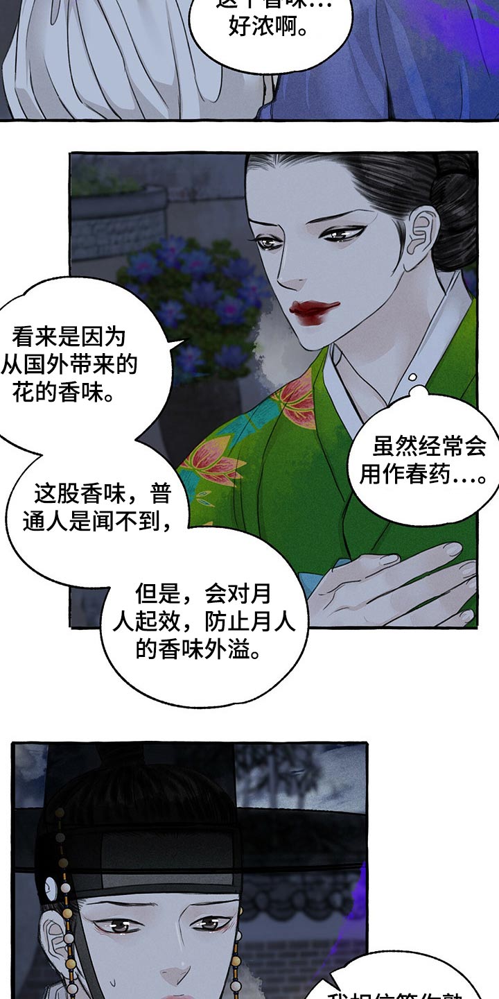 第125章：前行11