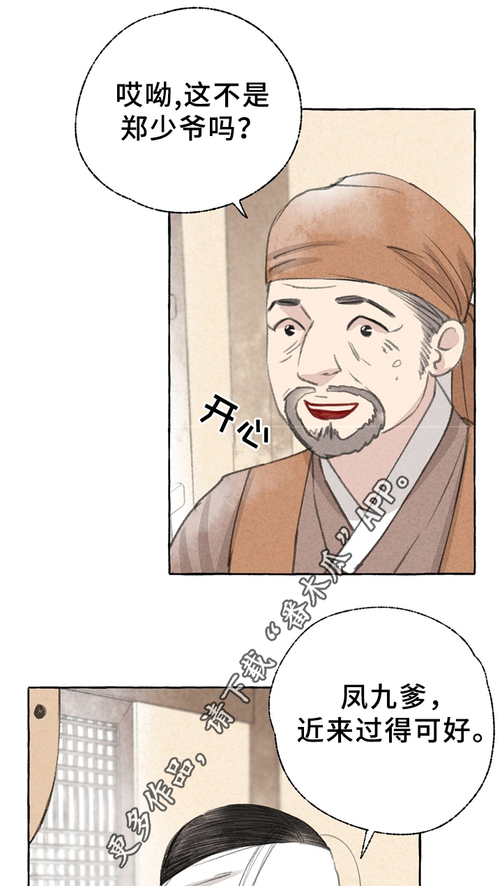 第34章：买鞋5