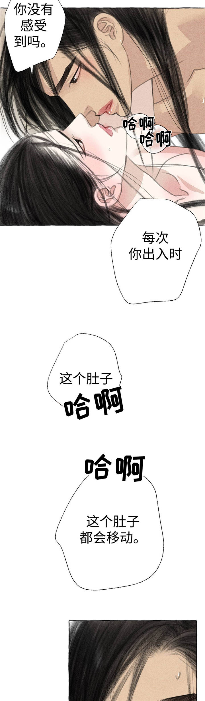 第21章：乱来19