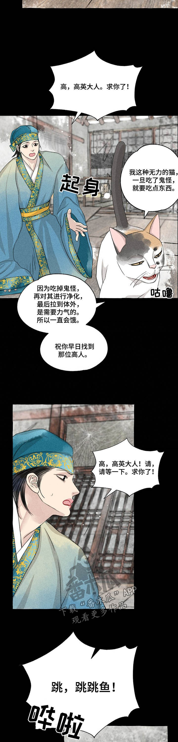 第104章：悬崖6