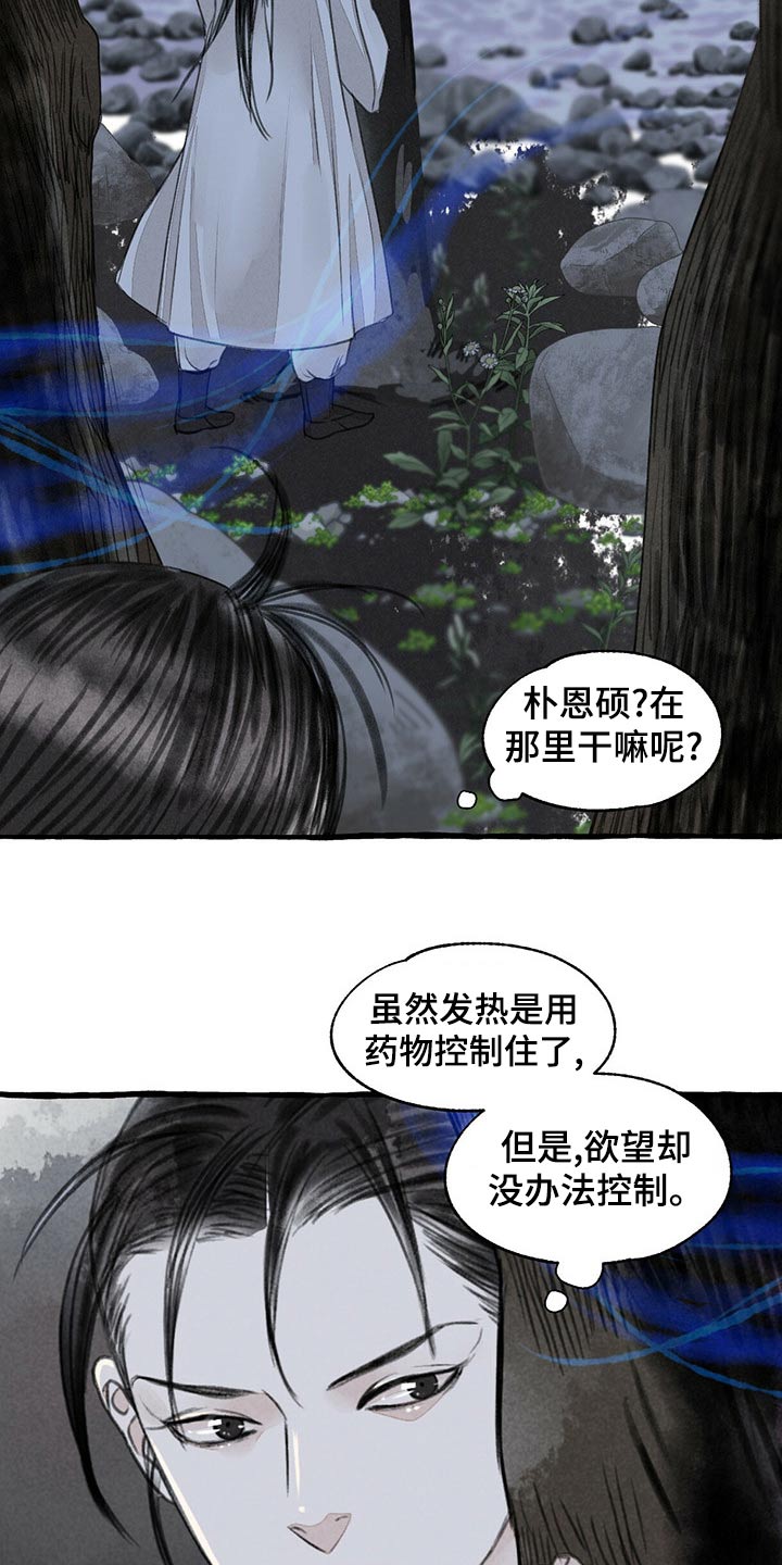 第160章：我来帮你6