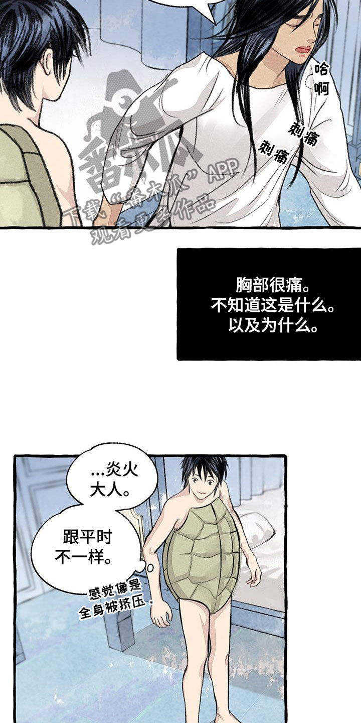 第186章：命运11