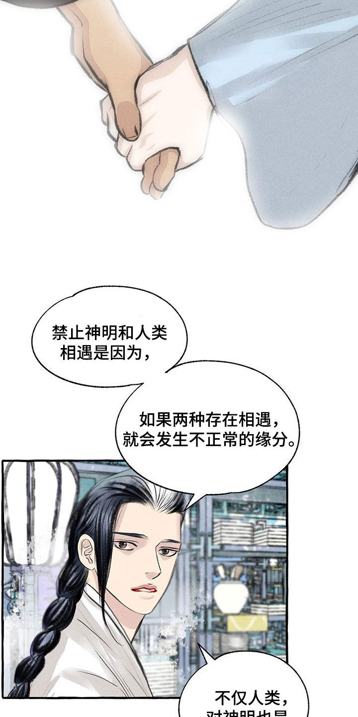 第181章：快跑24