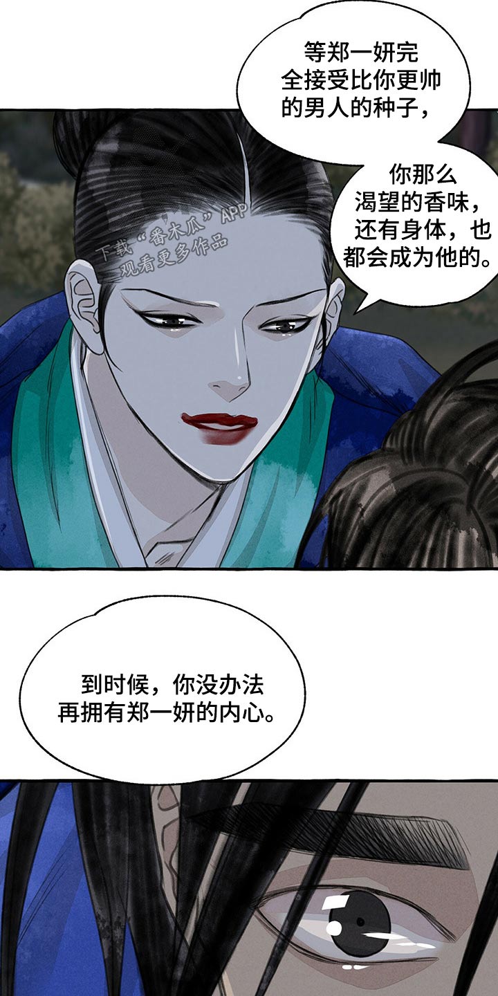 第138章：抓住14