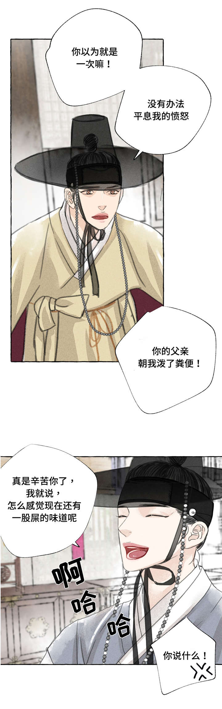 第4章：见面6