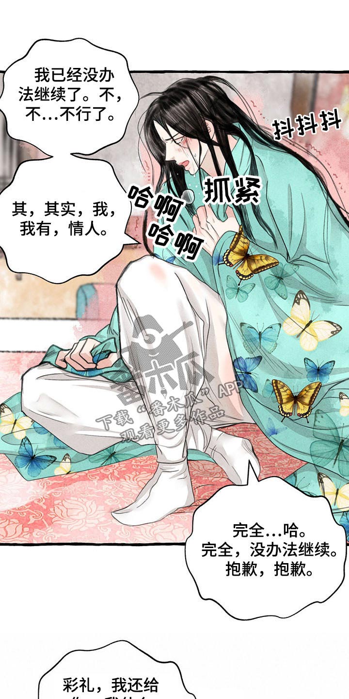 第141章：为什么会在这19