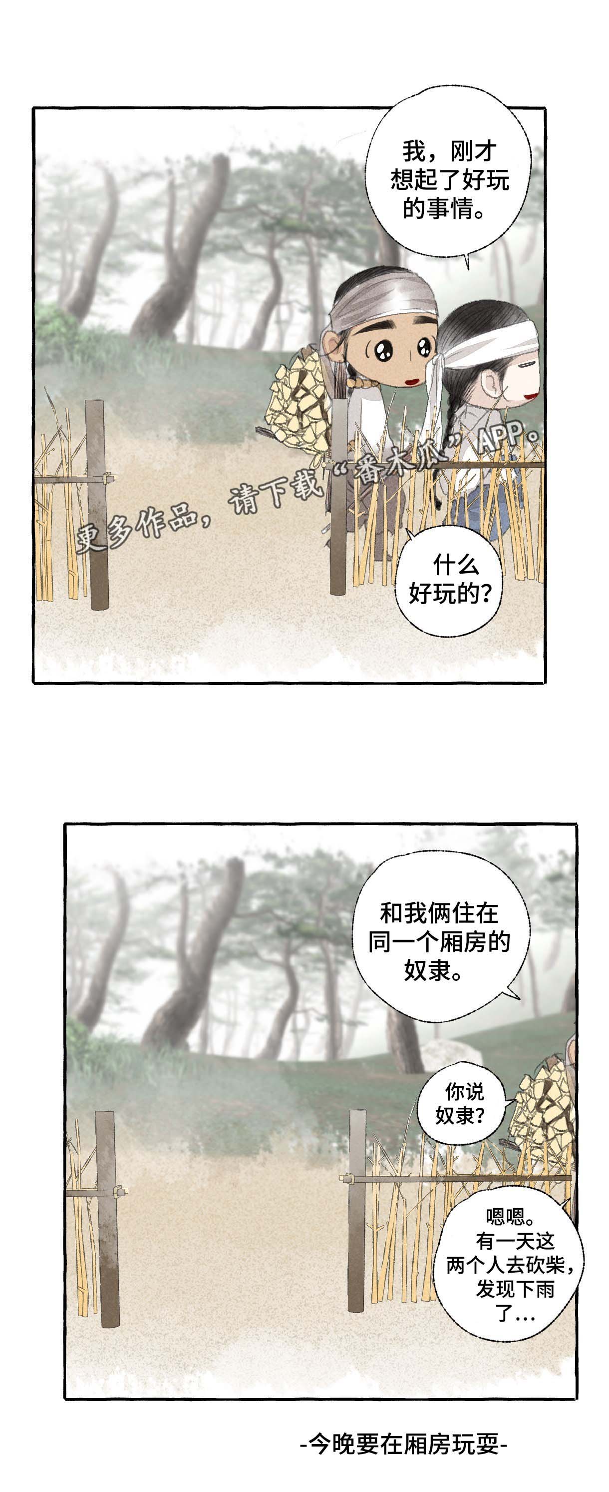 第26章：可以并排走10
