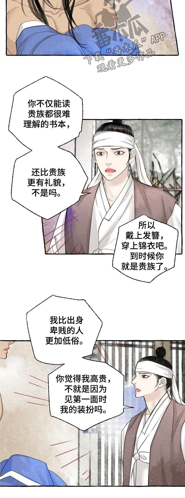 第80章：该死的贵族4