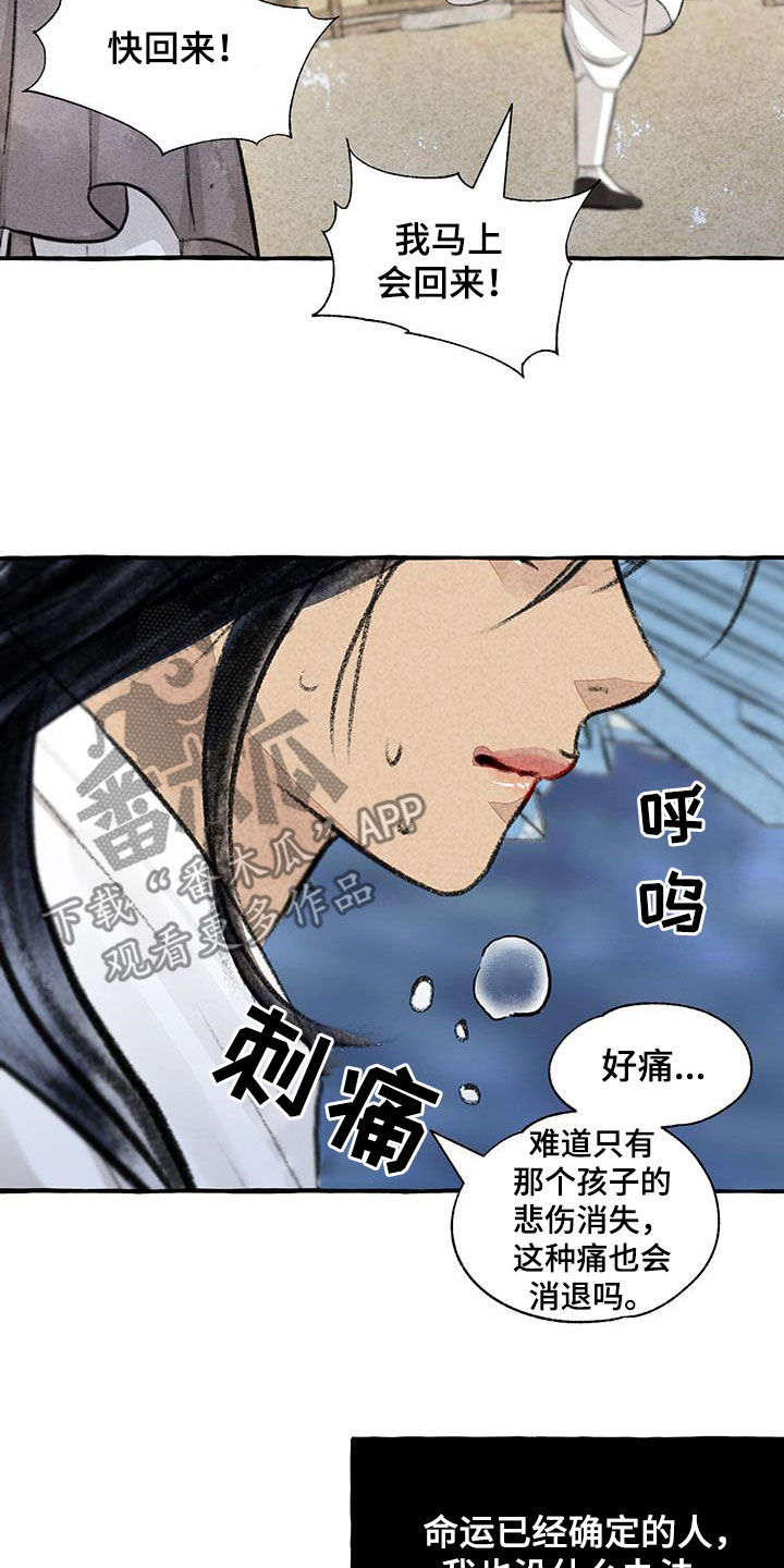第186章：命运25