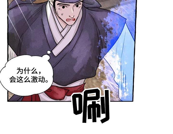 第167章：快说22