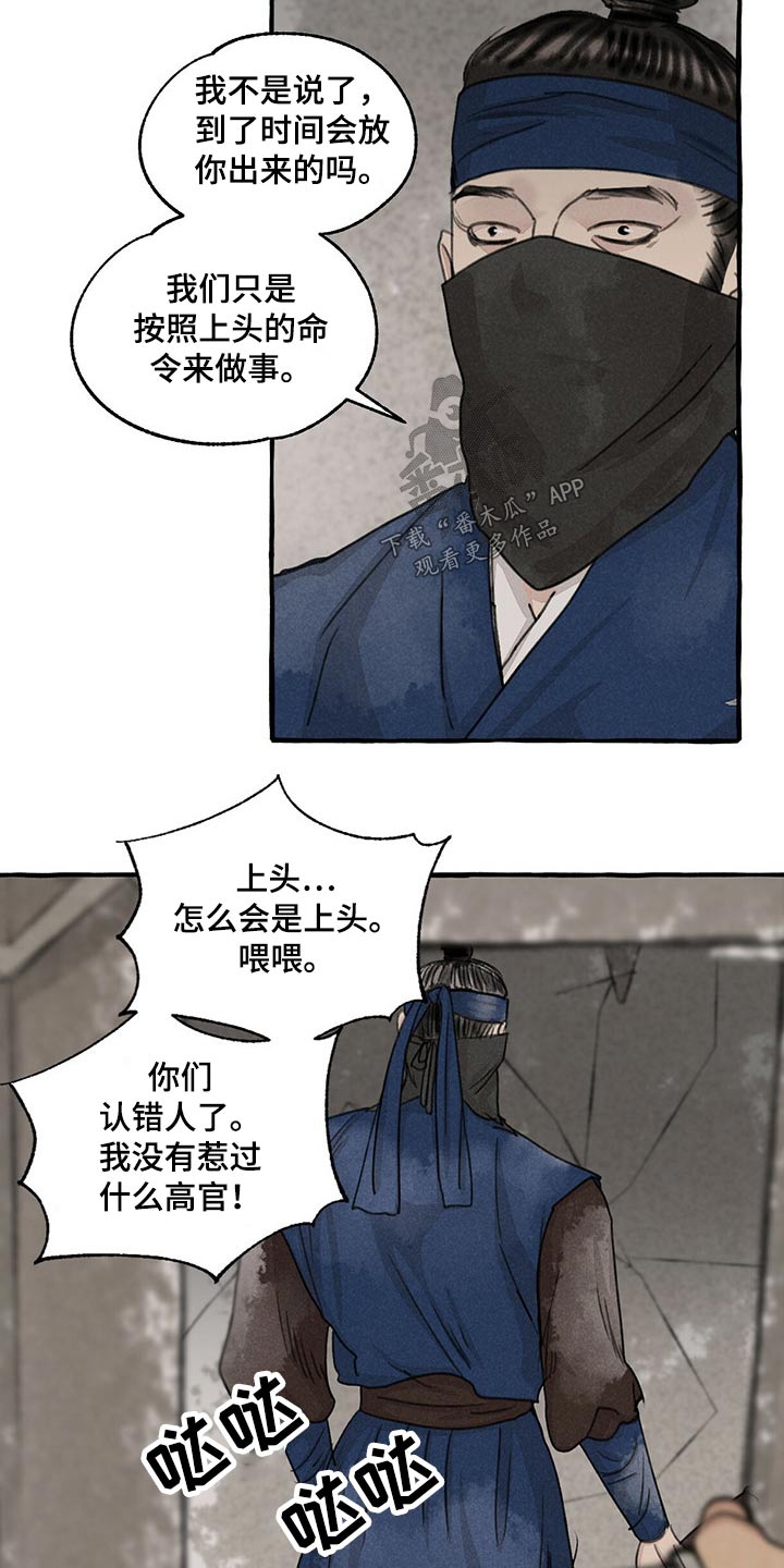 第133章：被抓5