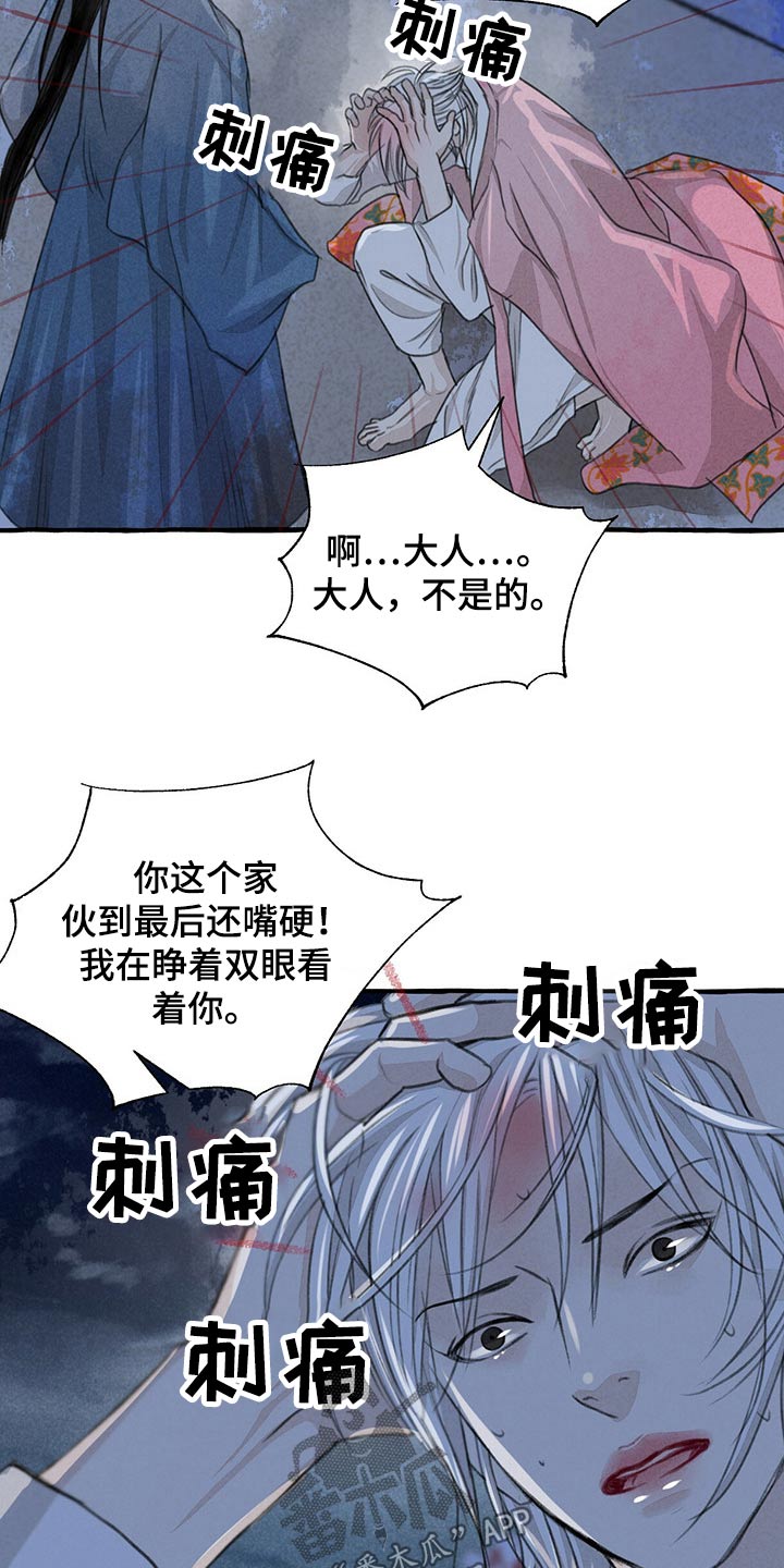 第130章：伤势严重17