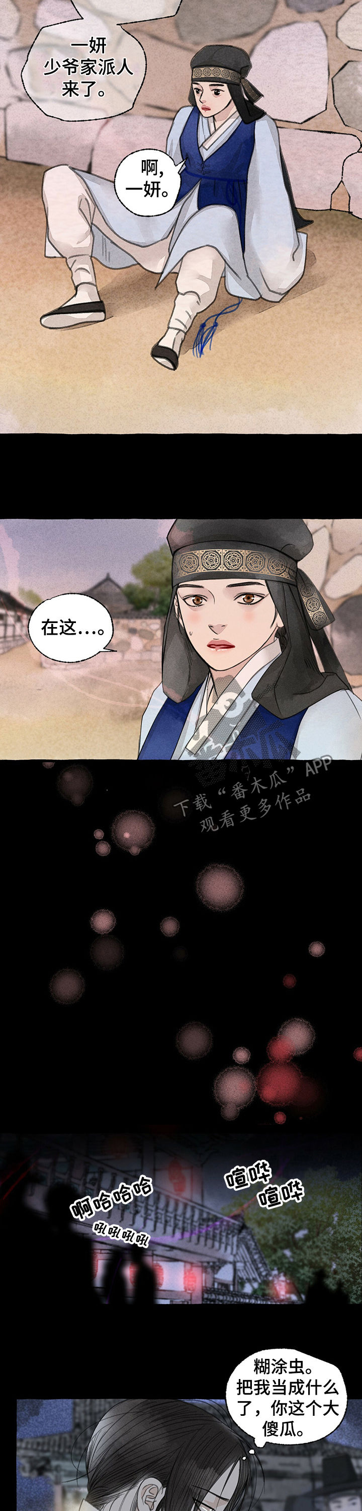 第54章：走错路6