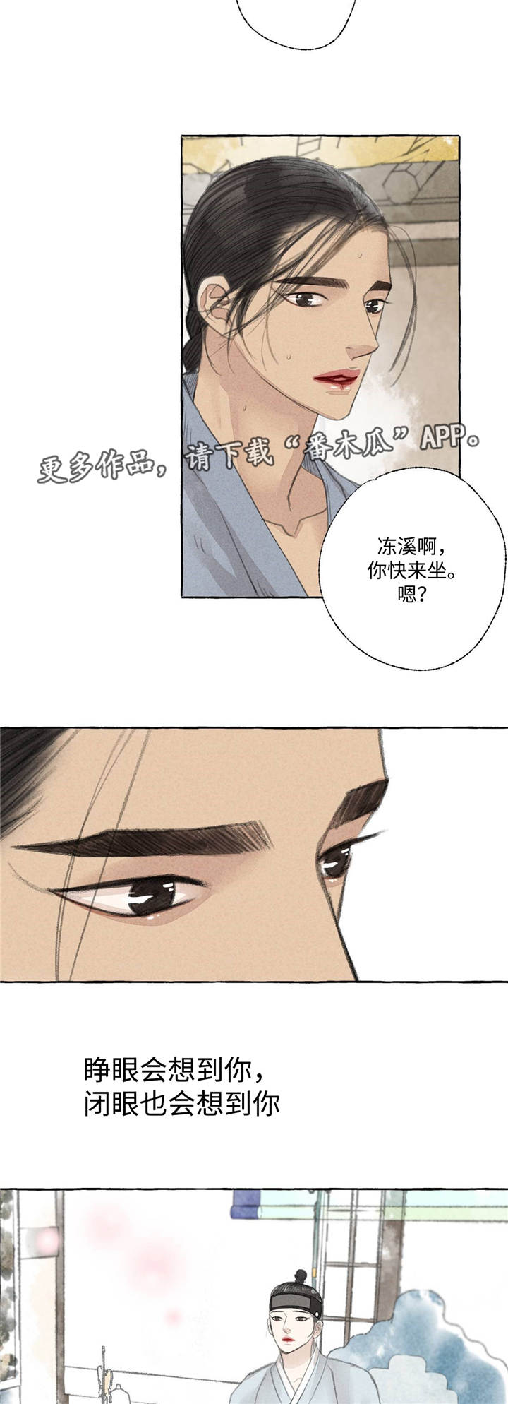 第23章：田园生活1