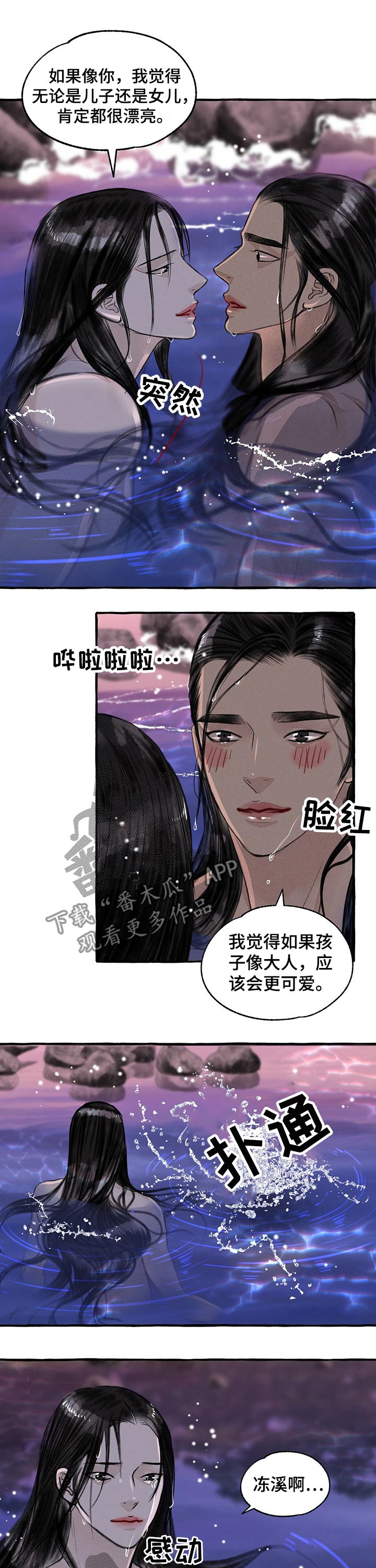第110章：洗澡4