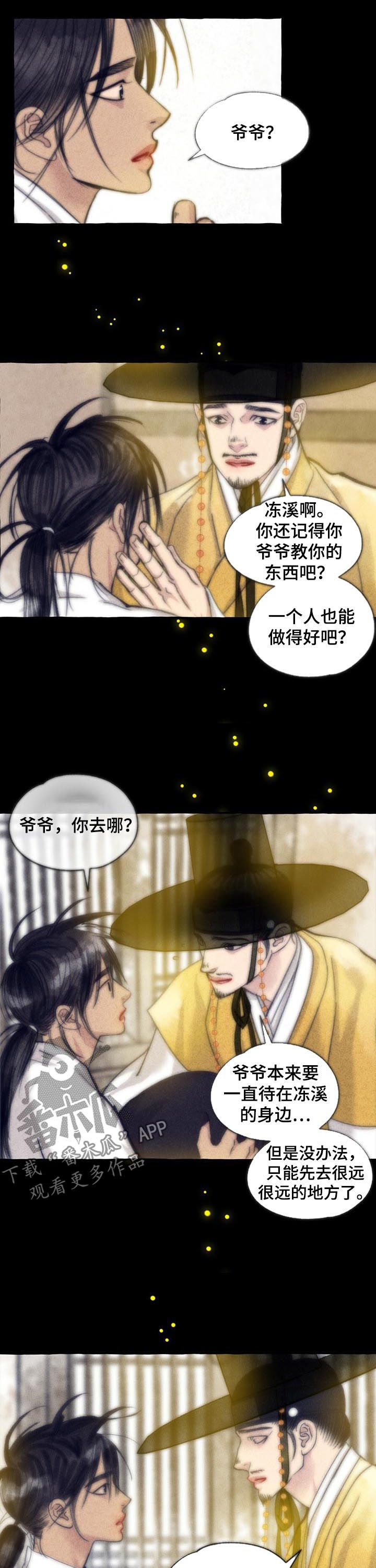 第72章：就是他1
