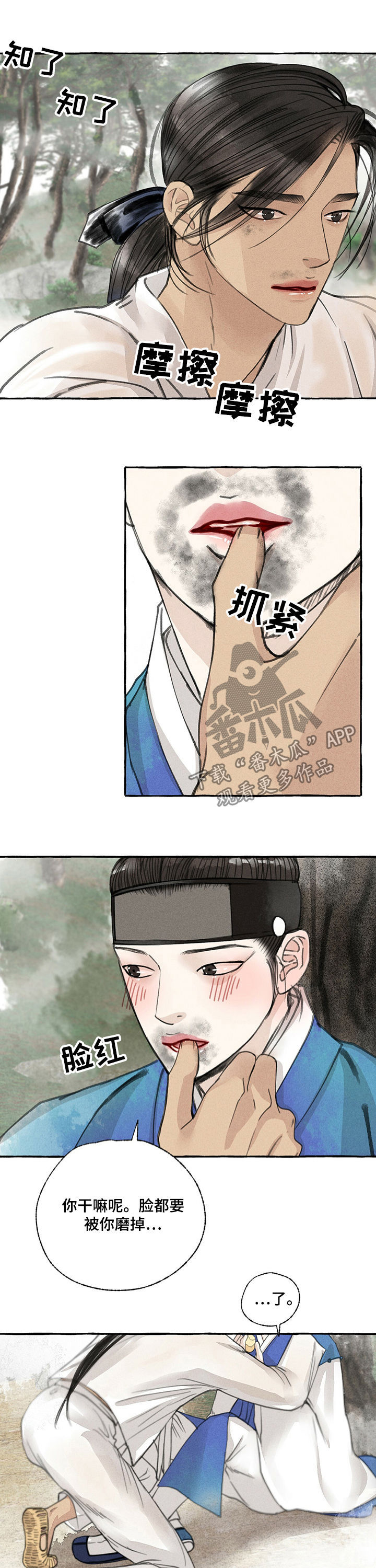 第49章：脏了7